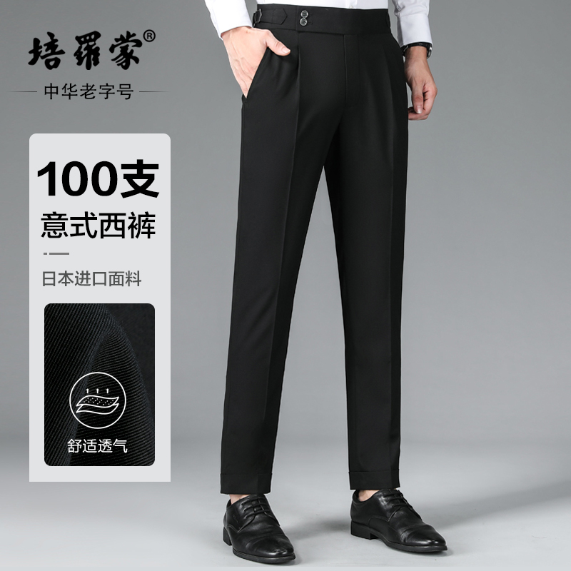 BAROMON/培羅蒙純棉商務西褲