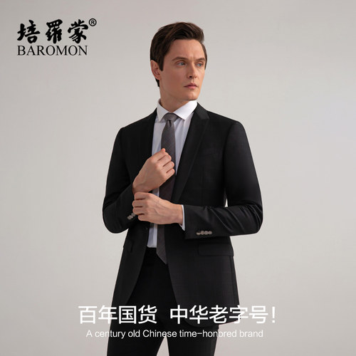 培罗蒙男士羊毛西服套装