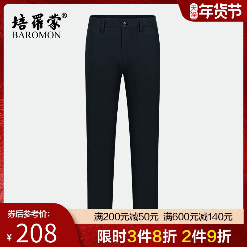BAROMON/培罗蒙2024春季新款男士藏青色西裤修身长裤商务休闲裤