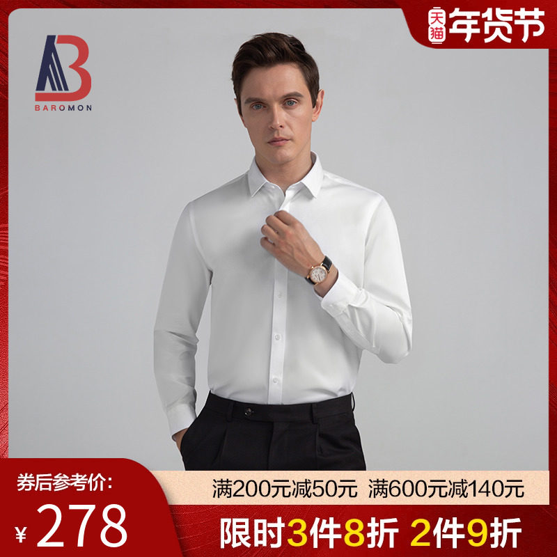 【DP免烫纯棉衬衣】培罗蒙2024春季商务休闲抗皱男士长袖白衬衫