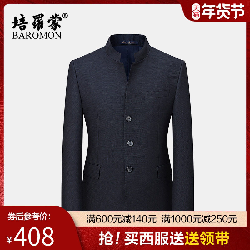 BAROMON/培罗蒙2024春季男士商务休闲西装羊毛立领国风中山装外套
