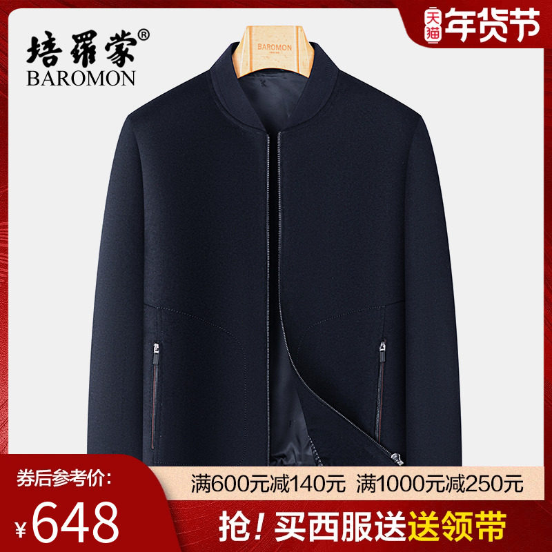 BAROMON/培罗蒙2023秋冬新款休闲保暖茄克棒球领男士羊毛夹克外套