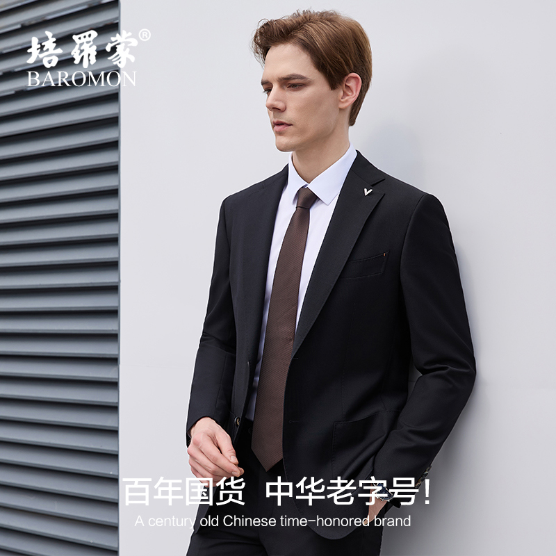 【半麻衬羊毛西装】培罗蒙2025秋季男士礼服商务职业正装西服套装
