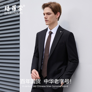 礼服商务职业正装 男士 培罗蒙2026春季 西服套装 半麻衬羊毛西装