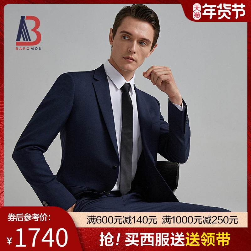 BAROMON/培罗蒙春季新品男士西装藏蓝色商务正装修身羊毛西服套装