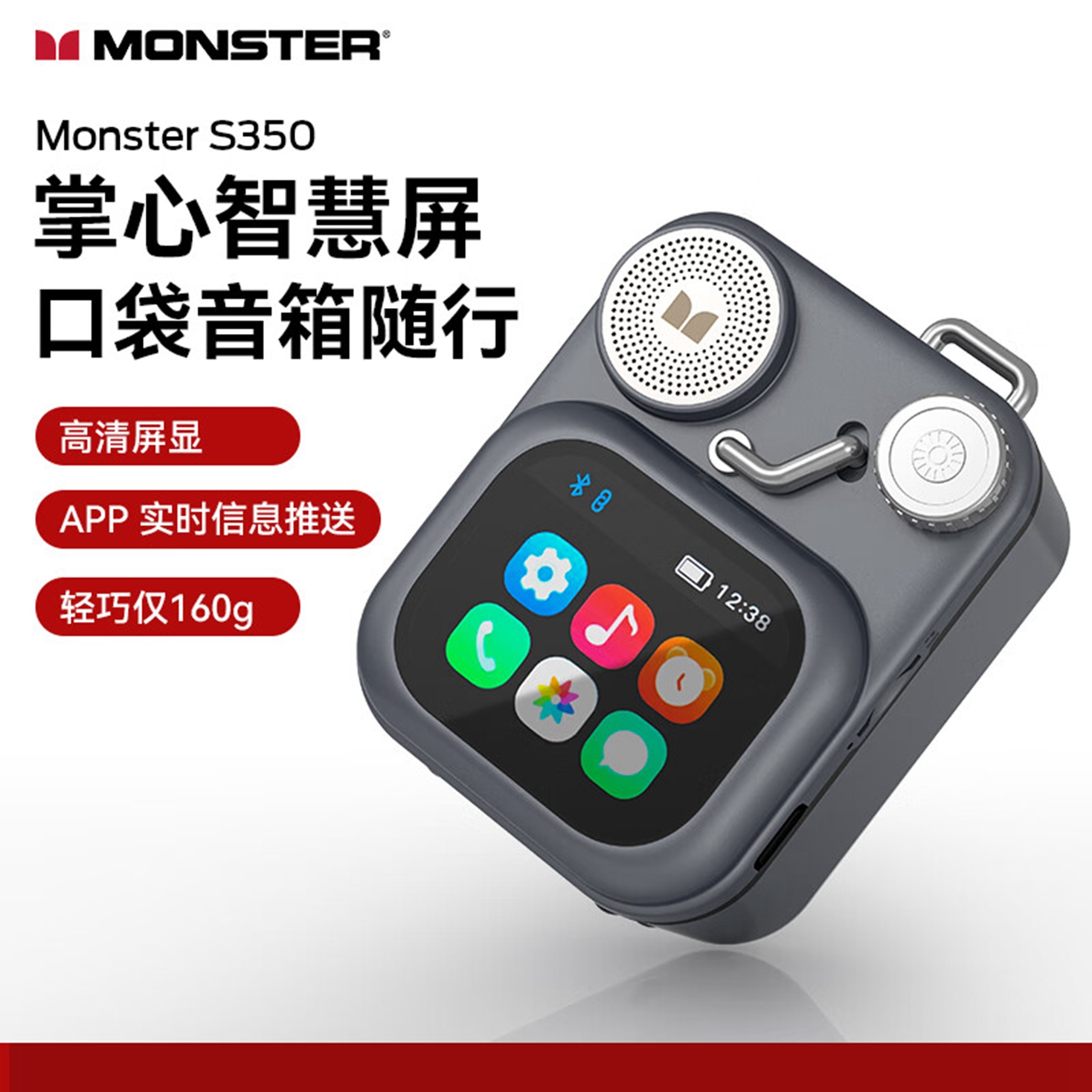 MONSTER/魔声 S350新款蓝牙音箱mini智能显屏歌词音响白噪音礼物