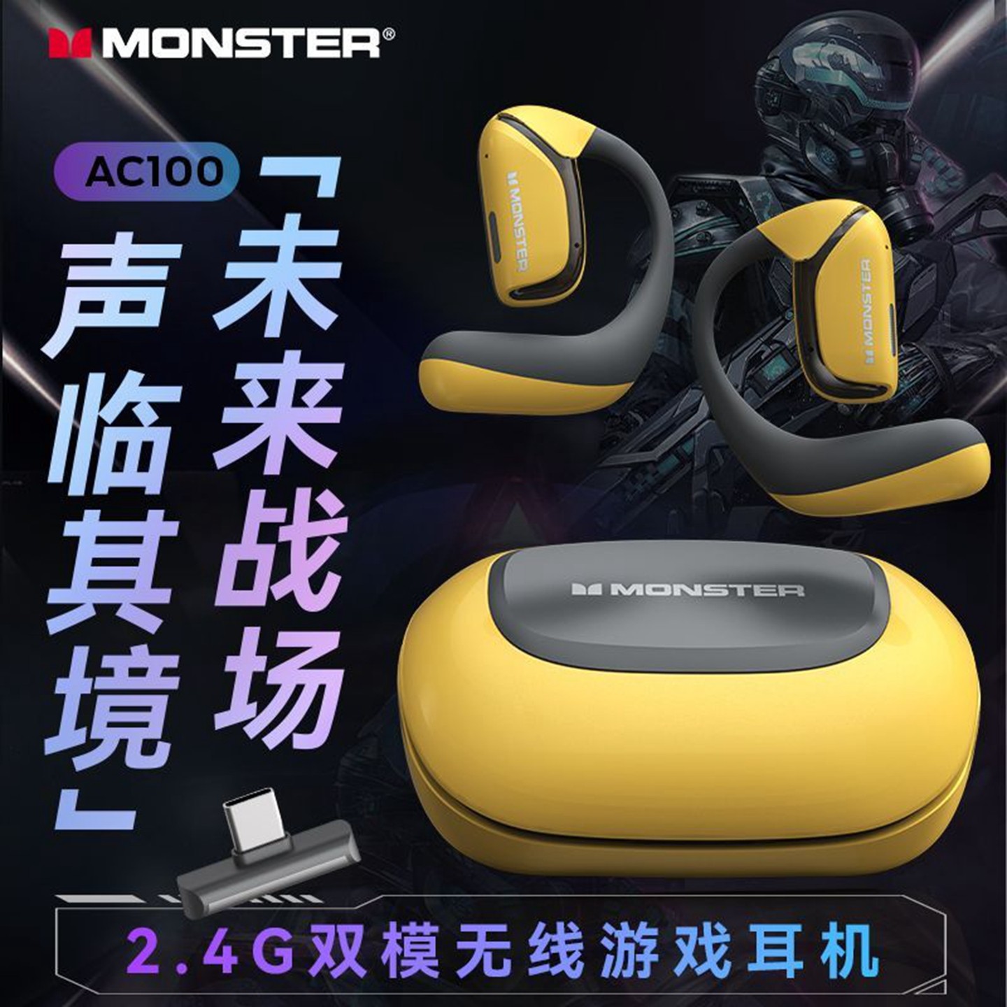 AC100无线蓝牙耳机夹耳式降噪游戏电竞耳机2025,影音电器,蓝牙耳机,淘宝优惠券,粉丝福利购,淘宝优惠卷