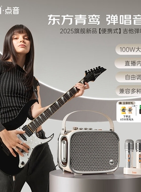 Divoom点音东方青鸾弹唱吉他音箱蓝牙家用乐器音响户外k歌扩音器