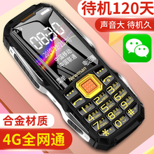 【4G全网通】纽曼 L8S正品老人机超长待机军工三防老年手机大屏大字大声音移动联通电信版女学生按键智能手机