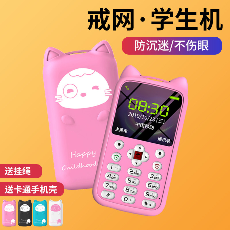 关爱心G2儿童手机 小学生可爱男女款迷你戒网非智能正品移动电信版超长待机老人机棒棒小孩初中卡片老年手机