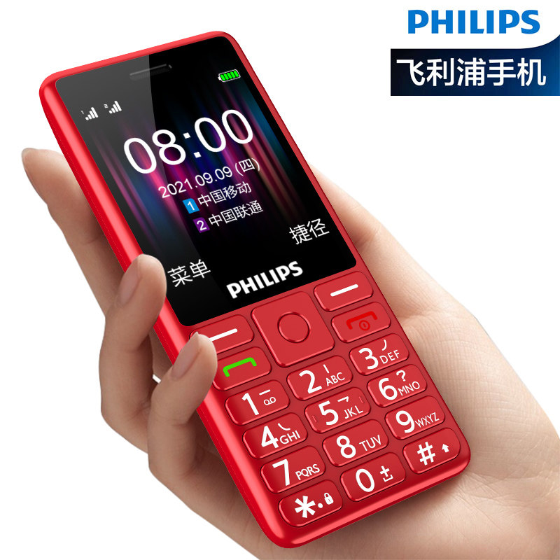 Philips/飞利浦E506全网通4G老人机超长待机老年机官方旗舰店移动电信版学生手机非智能初高中生只可打电话