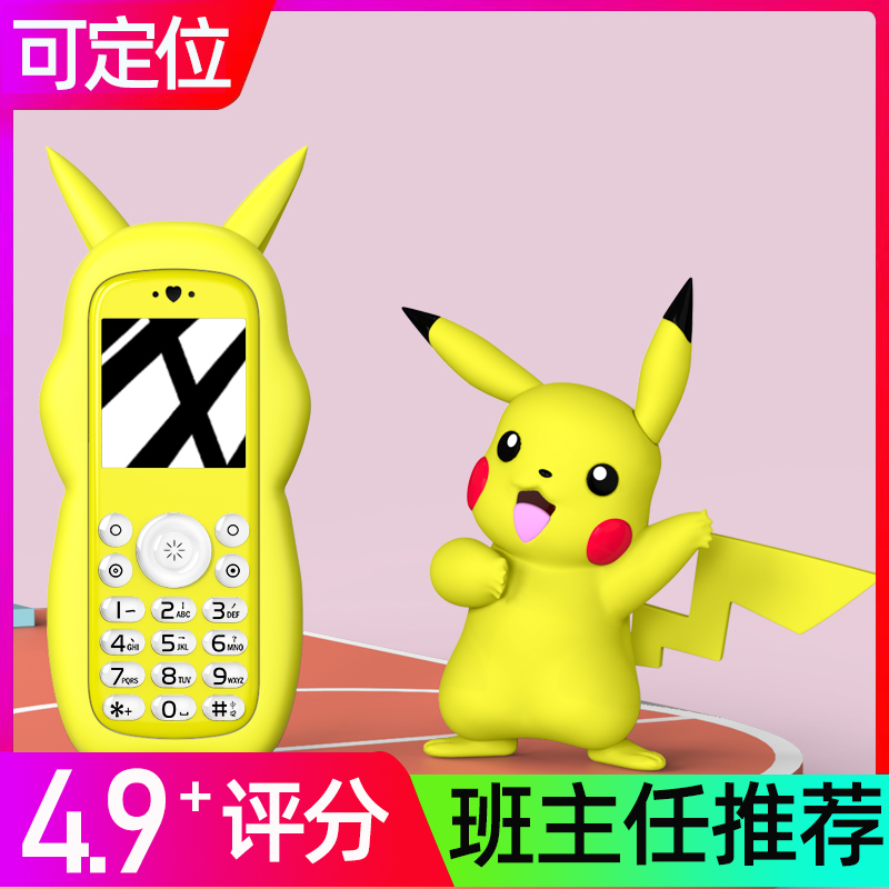 关爱心 A5儿童手机 非智能可爱迷你小手机男女款超薄移动电信正品备用超长待机小天才学生手机只可以打电话