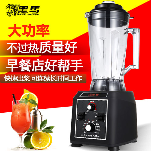 商用豆浆机黑马顺丰包邮