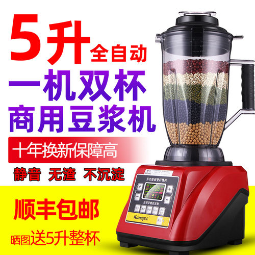现磨商用豆浆机酷麦顺丰包邮