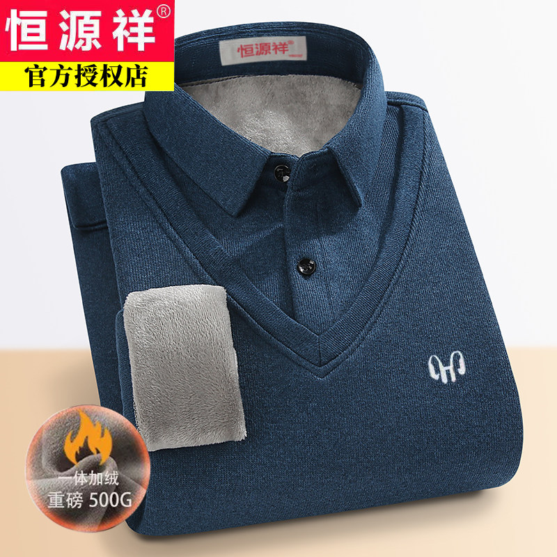 恒源祥加绒加厚冬季男士T恤假两件中年爸爸秋装保暖上衣打底衫怎么看?