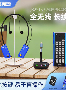 客所思FX5手机直播声卡户外专用PK唱歌版jk251s无线全套装设备221
