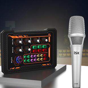 ISK 手机电脑通用直播唱歌录音K歌主播全套设备 Q3直播声卡套装