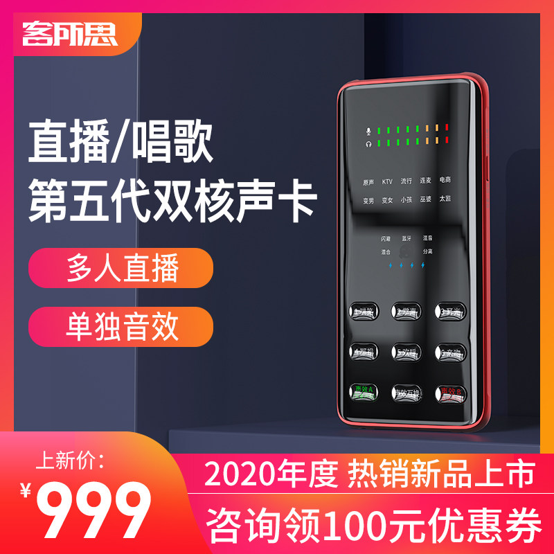 客所思FX6外置声卡唱歌手机专用网红户外麦克风套装直播设备全套