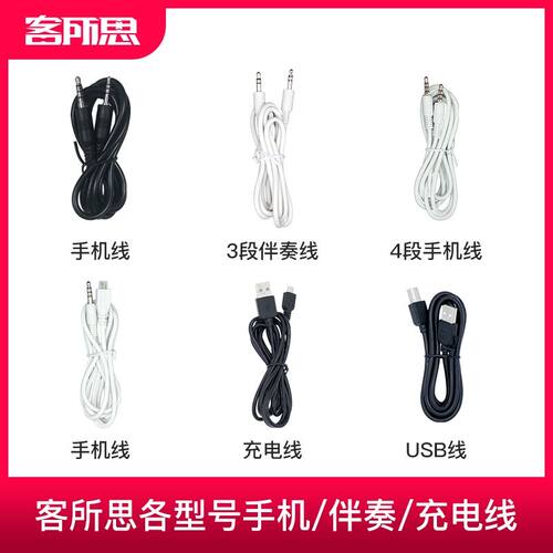 音频线客所思直播声卡USBmicro