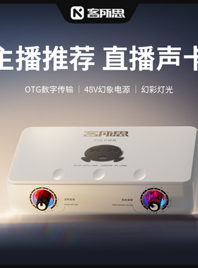 xox客所思升级版P10声卡手机电脑通用直播K歌游戏主播录音全设备