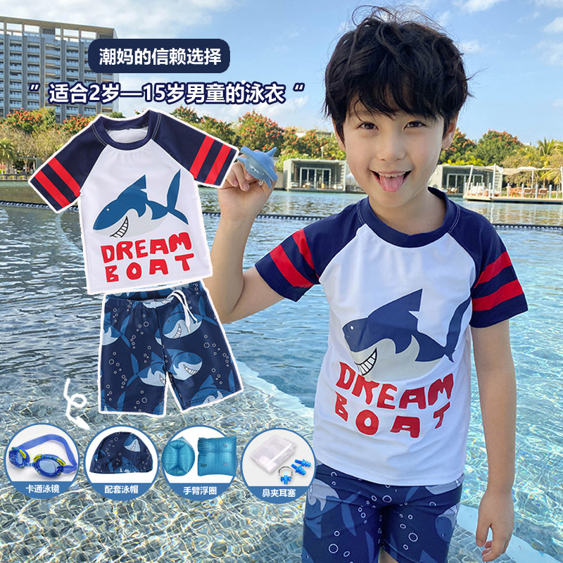 儿童泳衣男中大童度假男童泳裤套装男孩宝宝三件套洋气鲨鱼游泳衣