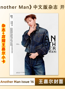 计入销量 王嘉尔封面+店赠小卡 Another Man Issue 16王嘉尔 Another Man中文版/智族GQ杂志2026年1月开年刊 卓识 王嘉尔 栩栩商店