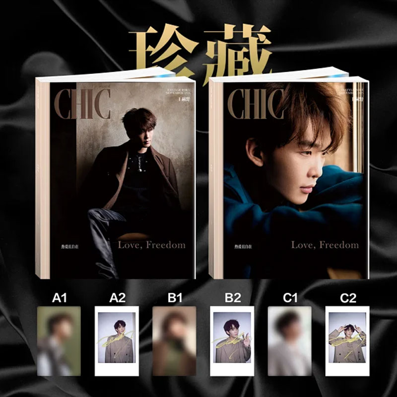 计入销量 CHIC小资风尚 11月 珍藏版 王赫野AB封面+全套6张小卡 CHIC小资风尚杂志2025年11/十一月 王赫野