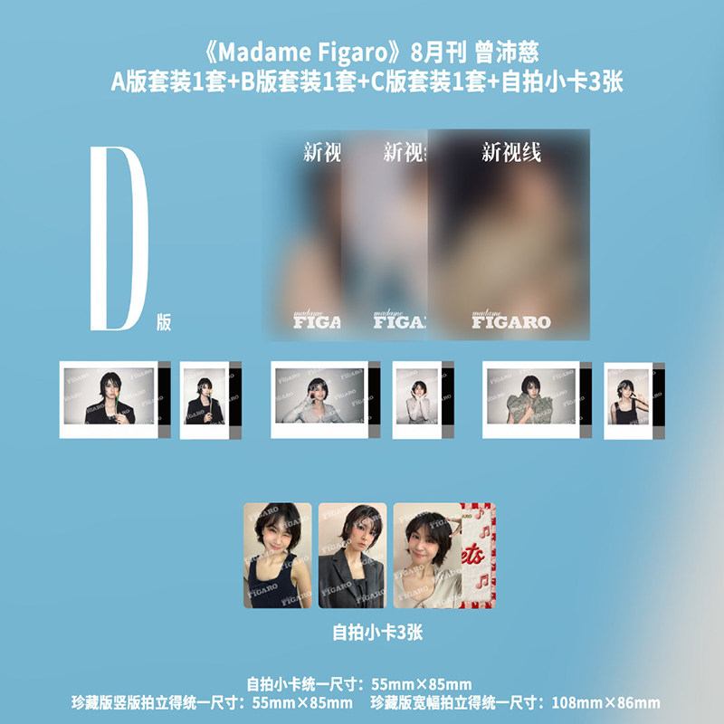 计入销量 SoFigaro2月 云旗郝熠然封面C版:A+B套装+随机2张拍立得+1张问卷 SoFigaro精品购物指南杂志2026年2月丞磊/侯明昊丞磊
