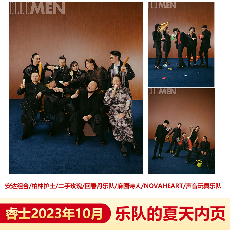 现货 ELLEMEN睿士杂志2023年10月 乐队的夏天内页 安达组合/柏林护士/二手玫瑰/回春丹乐队/麻园诗人/NovaHeart/声音玩具乐队