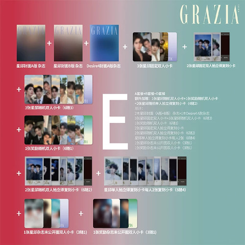 计入销量 星邱/奖励/Desire4封面F版套装：星邱+奖励套餐E+额外6张大卡 红秀GRAZIA杂志2026年779+780期 叶童/任敏/张翅/杨颖封面