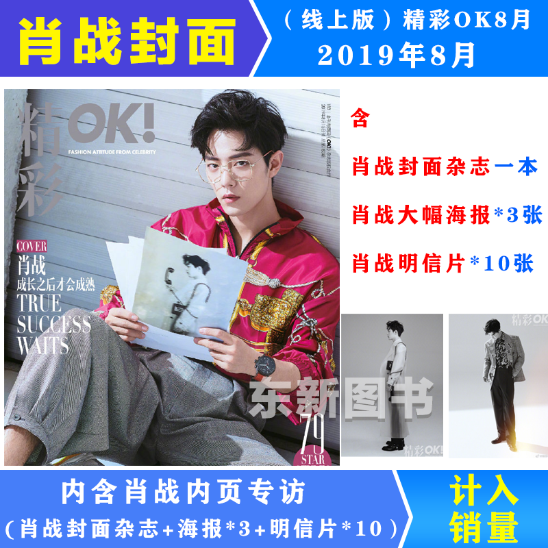 时尚座驾杂志预订