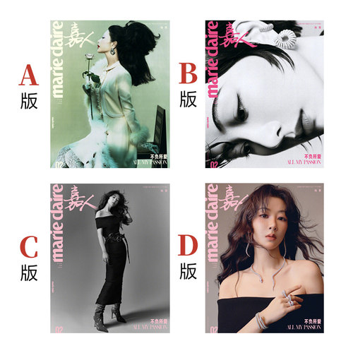 计入销量 嘉人 2月 杨紫A/B/C/D封面+店赠杨紫小卡 嘉人marieclaire杂志2025年2月杨紫封面/1/一月朱一龙封面