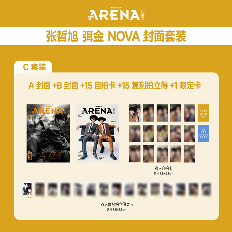 计入销量 时尚竞技场 11月 张哲旭/弭金封面C套装:A+B封面+15自拍卡+15拍立得+1限定卡 ARENA HOMME+时尚竞技场杂志2025年11月刊
