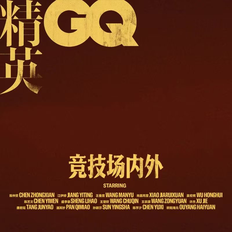 计入销量 ELLE 3月 孙颖莎A/B/C封面+赠官方小卡 ELLE世界时装之苑/乒乓世界杂志2026年3/三月 孙颖莎封面/视周刊 孙颖莎王楚钦