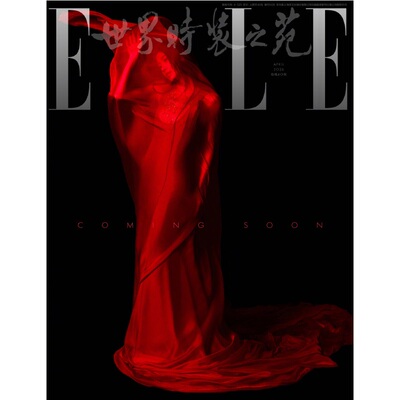 计入销量 ELLE 4月 鞠婧祎正反双封面杂志+随行pb+海报2张 ELLE世界时装之苑杂志2026年4月 封面鞠婧祎/时尚COSMO伊人/时装女士
