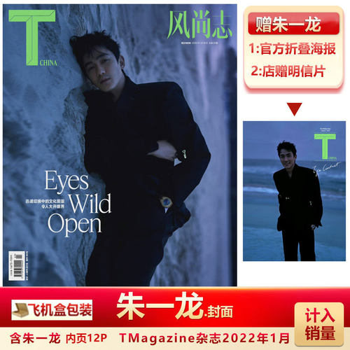 +赠朱一龙官方折叠海报+店赠明信片+