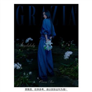 计入销量 红秀GRAZIA杂志 6月 杨颖A/B/C封面杂志+店赠小卡 红秀GRAZIA杂志2026年6月Angelababy杨颖/766期蔡徐坤/周也/张员瑛封面