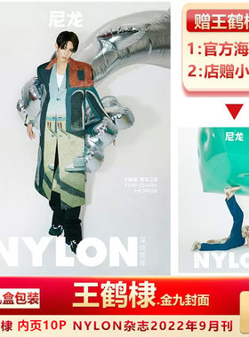 博客天下9月王鹤棣封面