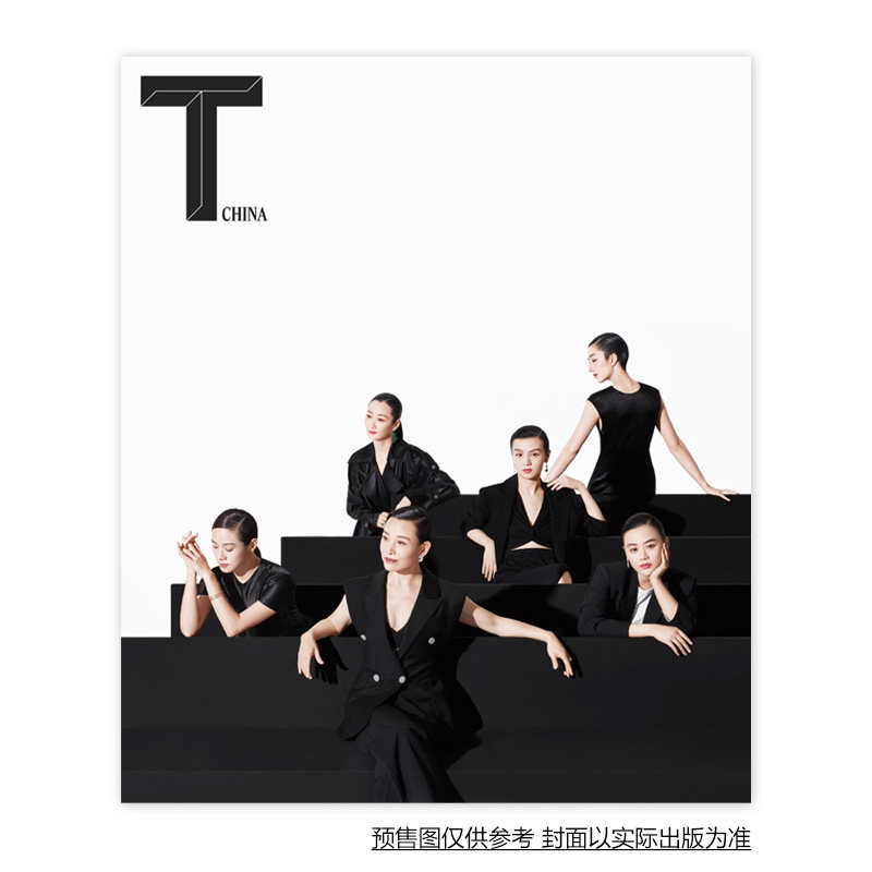 计入销量 T中文版 一月 陈冲 赵涛 林嘉欣 桂纶镁 马思纯 春夏封面 T锦绣杂志2026年1月开年刊 T锦绣一月刊影后群像封面 栩栩商店