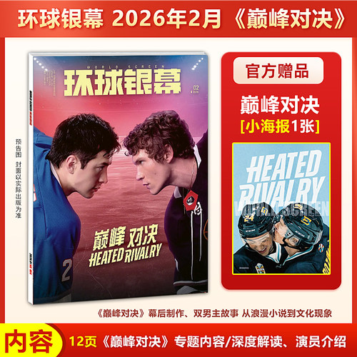 环球银幕杂志/完全电影杂志