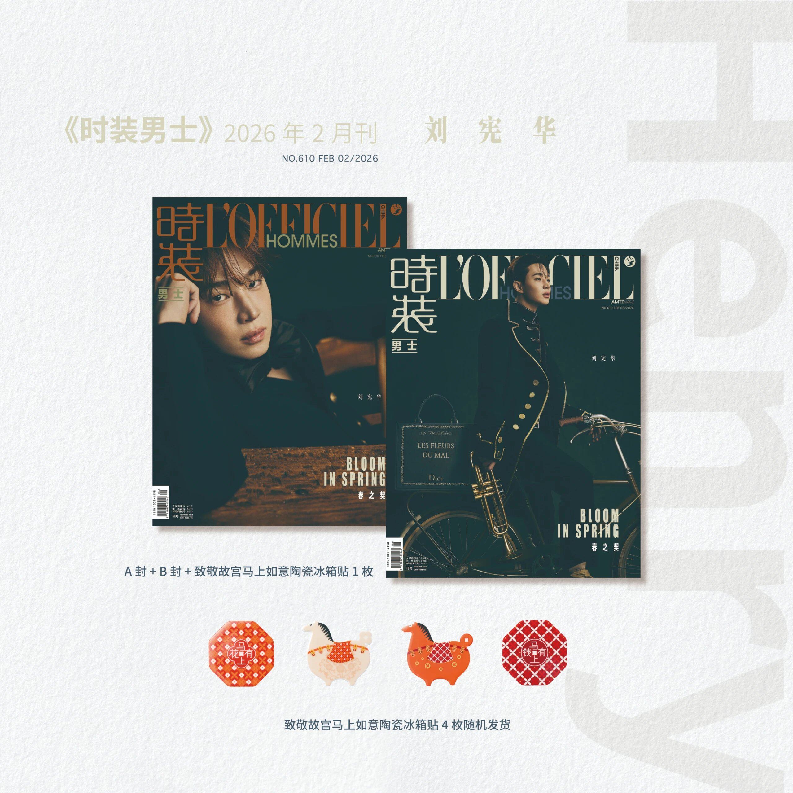 计入销量 时装男士 十二月 张艺兴封面C套装:A+B封面+大片小卡4张+自拍小卡4张+珍藏小卡2张 时装LOFFICIEL杂志2025年12月 SMTR25