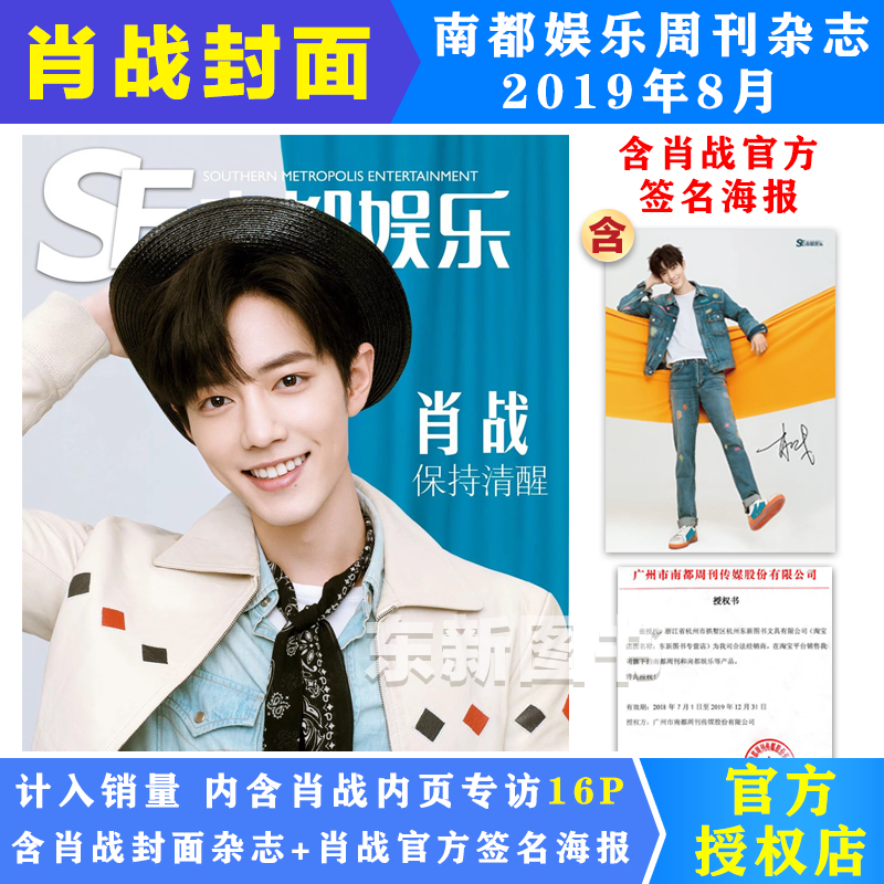 时尚座驾杂志预订