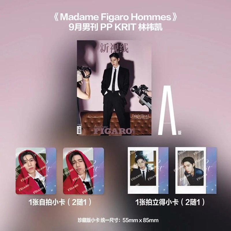 计入销量 Madame Figaro Hommes费加罗杂志9月刊 PPKrit林祎凯封面套装/田栩宁封面ABCDE版套装/新视线/metal中文版杂志2025年9月