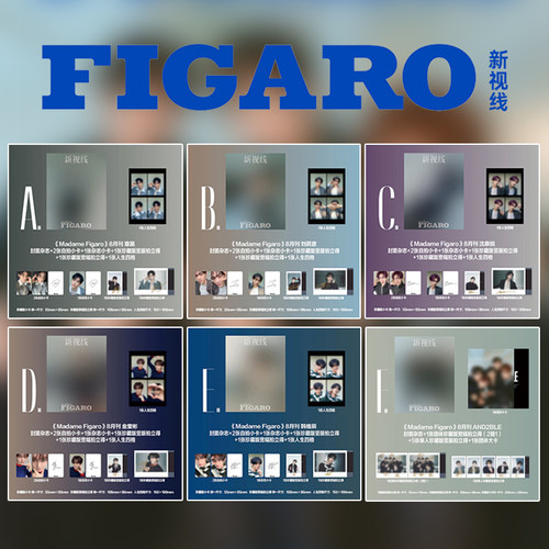 计入销量 Madame Figaro新视线费加罗杂志2026年8月 AND2BLE/章昊/刘昇彦/沈泉锐/金奎彬/韩维辰封面套装/金允植/朴时宇封面 精品