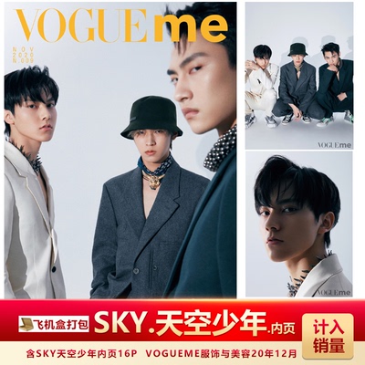 现货 S.K.Y天空少年 精彩内页！正版包邮 计入销量！VogueMe服饰与美容杂志2020年12月SKY天空少年内页 李希侃 左林杰 胡文煊