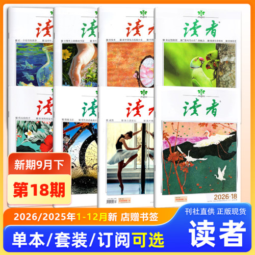 文学文摘青年小学生读物期刊