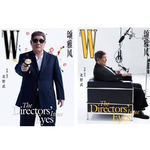 现货 W Magazine中文版颂雅风W杂志2025年第3期 北野武封面+内页大片