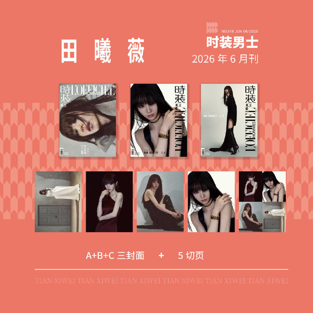 计入销量 时装男士 十二月 张艺兴封面C套装:A+B封面+大片小卡4张+自拍小卡4张+珍藏小卡2张 时装LOFFICIEL杂志2025年12月 SMTR25