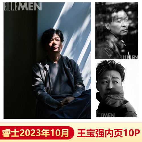 睿士十月含王宝强内页10P