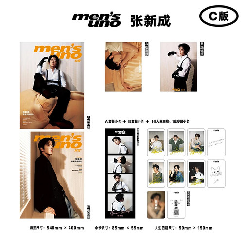 计入销量 风度 8月 张新成C版套装:AB封面杂志+AB海报+6拍立得+语音小卡+人生四格 风度mensuno杂志2026年八月张新成/王凯沐李荣浩